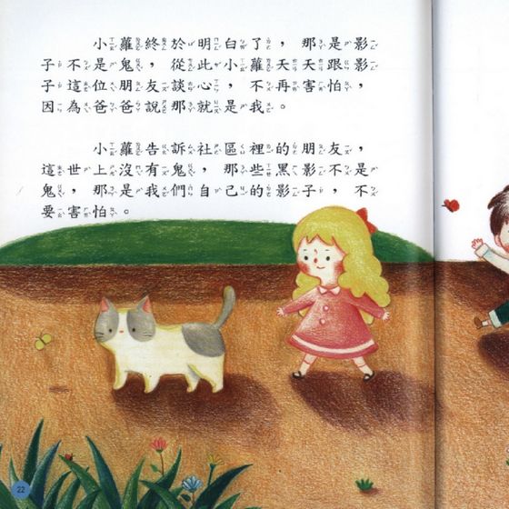 兒童自我保護繪本(10書)